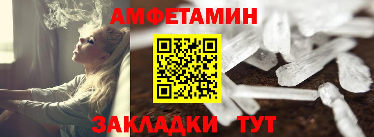 АМФ  Amphetamine  Вольск  Вход с VPN  Amphetamine 98% 