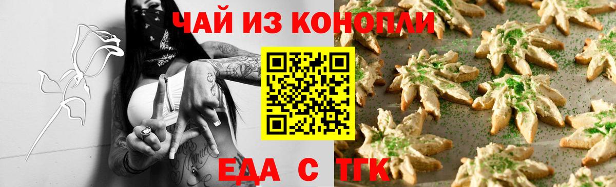 Вольск  Canna-Cookies конопля  Вход с VPN 