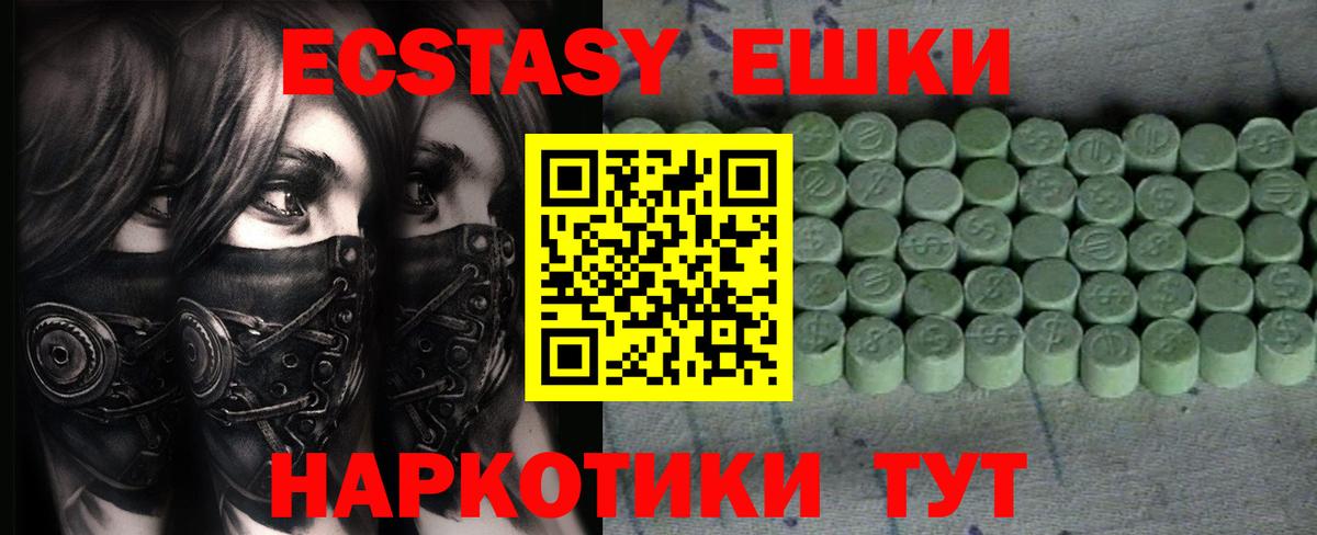 Ecstasy диски Вольск