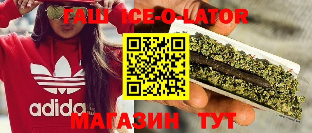ГАШ Изолятор Вольск