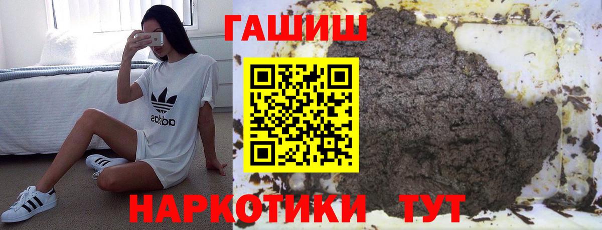 Гашиш гарик  ГАШ VHQ  ГАШИШ  Вольск  Вход с VPN 