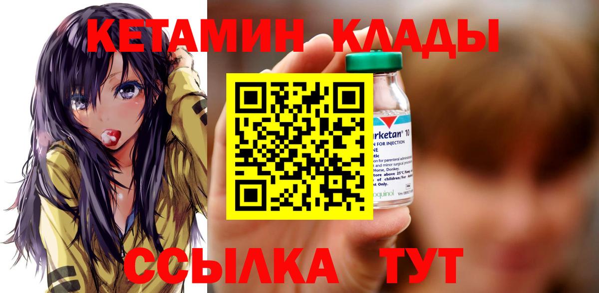 мориарти формула  Вход с VPN  Вольск  Кетамин VHQ 