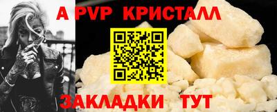 спиды Сочи