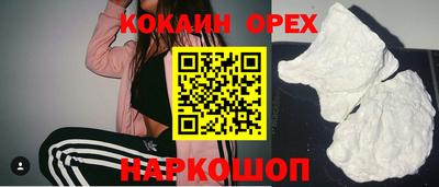 спиды Сочи