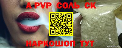 спиды Сочи