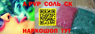 соль курить ск Таганрог