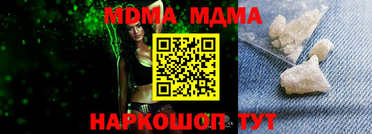 Вольск  MDMA crystal  MDMA кристаллы  Вход с VPN 