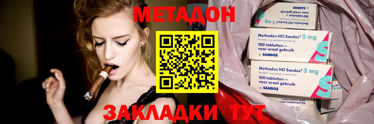 КОКАИН  ГАШИШ  Вольск  Вход с VPN  НБОМе  Меф   ТГК  МАРИХУАНА 