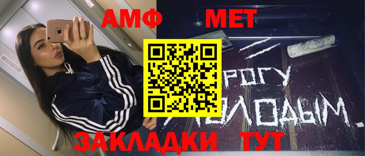 МЕТАМФЕТАМИН мет  МЕТАМФЕТАМИН мет  Вольск  Вход с VPN 