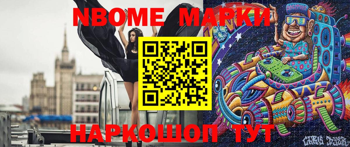 Вольск  Наркотические марки 1,8мг  Вход с VPN 