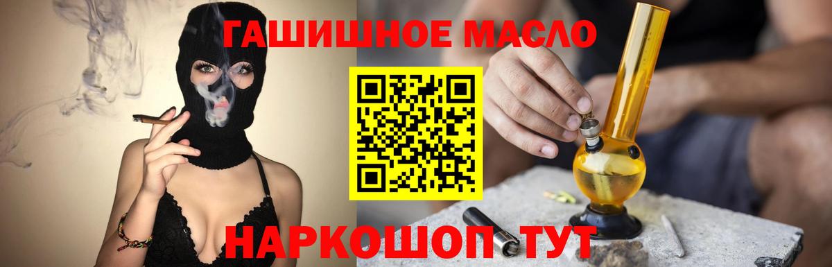 Дистиллят ТГК вейп с тгк Вольск