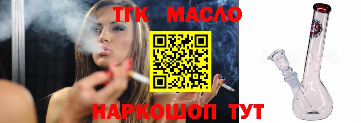 Вольск  ТГК жижа  Вход с VPN 